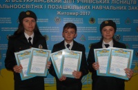 Інформація про участь у Всеукраїнському зльоті  команд учнівських лісництв  загальноосвітніх і позашкільних  навчальних закладів